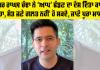 Raghav Chadha: ਆਖਰ ਰਾਘਵ ਚੱਢਾ ਨੇ ‘ਆਪ’ ਛੱਡਣ ਦਾ ਦੱਸ ਦਿੱਤਾ ਕਾਰਨ, ਕਿਹਾ, ਸੱਤ ਜਣੇ ਗਲਤ ਨਹੀਂ ਹੋ ਸਕਦੇ, ਜਾਣੋ ਪੂਰਾ ਮਾਮਲਾ