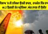 Weather Update: ਅੱਧ ਵਿਸਾਖ ’ਚ ਹੀ ਤਪਿਆ ਉੱਤਰੀ ਭਾਰਤ,  ਨਾਰਨੌਲ 'ਚ ਤਾਪਮਾਨ 44.2 ਡਿਗਰੀ ਤੱਕ ਪਹੁੰਚਿਆ, ਅੱਜ ਰਾਹਤ ਦੀ ਉਮੀਦ