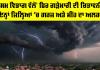Weather News: ਮੌਸਮ ਵਿਭਾਗ ਵੱਲੋਂ ਫਿਰ ਗੜੇਮਾਰੀ ਦੀ ਚਿਤਾਵਨੀ, ਇਨ੍ਹਾਂ ਜ਼ਿਲ੍ਹਿਆਂ ’ਚ ਗਰਜ਼ ਅਤੇ ਮੀਂਹ ਦਾ ਅਲਰਟ
