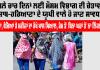 Weather News: ਅਗਲੇ ਚਾਰ ਦਿਨਾਂ ਲਈ ਮੌਸਮ ਵਿਭਾਗ ਦੀ ਚੇਤਾਵਨੀ, ਪੰਜਾਬ-ਹਰਿਆਣਾ ਦੇ ਯੂਪੀ ਵਾਲੇ ਹੋ ਜਾਣ ਸਾਵਧਾਨ