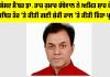 AAP News: ਆਪ ਸੰਸਦ ਮੈਂਬਰ ਡਾ. ਰਾਜ ਕੁਮਾਰ ਚੱਬੇਵਾਲ ਨੇ ਅਮਿਤ ਸ਼ਾਹ ਦੇ ਨਾਮ 'ਤੇ ਕਥਿਤ ਤੌਰ 'ਤੇ ਕੀਤੀ ਗਈ ਸ਼ੱਕੀ ਕਾਲ 'ਤੇ ਕੀਤੀ ਚਿੰਤਾ ਪ੍ਰਗਟ