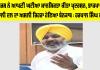 ਕਾਂਗਰਸ ਨੇ ਆਪਣੀ ਘਟੀਆ ਮਾਨਸਿਕਤਾ ਕੀਤਾ ਪ੍ਰਦਰਸ਼ਨ, ਭਾਜਪਾ ਅਤੇ ਅਕਾਲੀ ਦਲ ਦਾ ਅਸਲੀ ਚਿਹਰਾ ਹੋਇਆ ਬੇਨਕਾਬ : ਹਰਪਾਲ ਸਿੰਘ ਚੀਮਾ
