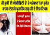 Acidity Treatment: ਕੀ ਤੁਸੀਂ ਵੀ ਐਸੀਡਿਟੀ ਤੋਂ ਹੋ ਪਰੇਸ਼ਾਨ? ਤਾਂ ਤੁਰੰਤ ਰਾਹਤ ਦੇਣਗੇ ਪੂਜਨੀਕ ਗੁਰੂ ਜੀ ਦੇ ਇਹ ਟਿਪਸ