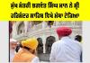 ਮੁੱਖ ਮੰਤਰੀ ਭਗਵੰਤ ਸਿੰਘ ਮਾਨ ਨੇ ਸ੍ਰੀ ਹਰਿਮੰਦਰ ਸਾਹਿਬ ਵਿਖੇ ਮੱਥਾ ਟੇਕਿਆ