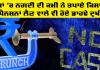 Cash Crisis: ਬੈਂਕਾਂ ’ਚ ਨਕਦੀ ਸੰਕਟ ਹੋਰ ਡੂੰਘਾ, ਬੈਂਕਾਂ ਦੇ ਗੇੜਿਆਂ ਨੇ ਤਪਾਏ ਕਿਸਾਨ