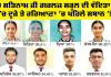 12th Result: ਸੀਬੀਐੱਸਈ 12ਵੀਂ ਜਮਾਤ ਦੇ ਨਤੀਜਿਆਂ ’ਚ ਛਾਏ ਸ਼ਾਹ ਸਤਿਨਾਮ ਜੀ ਵਿੱਦਿਅਕ ਸੰਸਥਾਨ