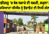 Chandigarh Bomb Threat: ਚੰਡੀਗੜ੍ਹ ’ਚ ਬੰਬ ਧਮਾਕੇ ਦੀ ਧਮਕੀ, ਸਕੂਲਾਂ ਤੇ ਹਰਿਆਣਾ CM ਨੂੰ ਉਡਾਉਣ ਦੀ ਲਿਖੀ ਗੱਲ