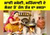 Community Kitchen: ਸਾਂਝੀ ਰਸੋਈ, ਮਹਿੰਗਾਈ ਦੇ ਸੰਕਟ ਤੋਂ ਹੱਲ ਤੱਕ ਦਾ ਰਸਤਾ