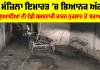 Delhi Fire Incident: ਪਾਰਕਿੰਗ ’ਚ ਅੱਗ, ਧੂੰਏ ਨਾਲ ਘਿਰੀ ਚਾਰ ਮੰਜ਼ਿਲਾ ਇਮਾਰਤ, 9 ਨੂੰ ਬਚਾਇਆ