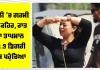 Delhi Weather: ਦਿੱਲੀ ’ਚ ਮਈ ਦੀ ਸਭ ਤੋਂ ਗਰਮ ਰਾਤ, ਟੁੱਟਿਆ 14 ਸਾਲਾਂ ਦਾ ਰਿਕਾਰਡ, IMD ਨੇ ਜਾਰੀ ਕੀਤੀ ਚਿਤਾਵਨੀ