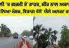 Delhi Weather: ਦਿੱਲੀ ’ਚ ਗਰਮੀ ਤੋਂ ਰਾਹਤ, ਮੀਂਹ ਨਾਲ ਅਚਾਨਕ ਬਦਲਿਆ ਮੌਸਮ, ਯੈਲੋ ਅਲਰਟ ਜਾਰੀ