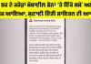 Disaster Emergency Alert: ਦੇਸ਼ ਭਰ ਦੇ ਕਰੋੜਾਂ ਮੋਬਾਈਲ ਫੋਨਾਂ ’ਤੇ ਇੱਕੋ ਸਮੇਂ ਅਲਰਟ ਮੈਸੇਜ ਆਇਆ