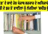 ‘ਖੌਫ਼’ ਦੇ ਸਾਏ ਹੇਠ ਪੰਜਾਬ ਸਰਕਾਰ ਦੇ ਅਧਿਕਾਰੀ, ED ਦੇ ਡਰ ਤੋਂ ਫਾਈਲਾਂ ਨੂੰ ਲੱਗੀਆਂ ‘ਸਪੀਡ ਬ੍ਰੇਕਾਂ’