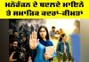 Entertainment: ਮਨੋਰੰਜਨ ਦੇ ਬਦਲਦੇ ਮਾਇਨੇ ਅਤੇ ਸਮਾਜਿਕ ਕਦਰਾਂ-ਕੀਮਤਾਂ