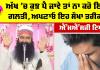 Eye Care Tips: ਅੱਖ ’ਚ ਕੁਝ ਪੈ ਜਾਵੇ ਤਾਂ ਨਾ ਕਰੋ ਇਹ ਗਲਤੀ, ਅਪਣਾਓ ਇਹ ਸੌਖਾ ਤਰੀਕਾ
