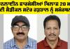 Fazilka News: ਆਨਲਾਈਨ ਫਾਰਮੇਸੀਆਂ ਖ਼ਿਲਾਫ਼ 20 ਮਈ ਦੀ ਮੈਡੀਕਲ ਸਟੋਰ ਹੜਤਾਲ ਨੂੰ ਐਸਸੀ, ਐਸਟੀ, ਓ.ਬੀ.ਸੀ. ਮਹਾ ਸੰਘਰਸ਼ ਕਮੇਟੀ ਦਾ ਪੂਰਨ ਸਮੱਰਥਨ: ਰੋਹਿਤ ਗੁਡਾਲੀਆ