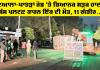 Ghagga News Today: ਪਟਿਆਲਾ-ਪਾਤੜਾਂ ਰੋਡ ’ਤੇ ਭਿਆਨਕ ਸੜਕ ਹਾਦਸਾ, ਬੱਸ ਪਲਟਣ ਕਾਰਨ ਇੱਕ ਦੀ ਮੌਤ, 11 ਗੰਭੀਰ ਜ਼ਖ਼ਮੀ