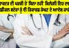 Health News: ਹੁਣ ਡਾਕਟਰ ਦੀ ਪਰਚੀ ਤੋਂ ਬਿਨਾ ਨਹੀਂ ਮਿਲੇਗੀ ਇਹ ਦਵਾਈ, ਮੈਡੀਕਲ ਸਟੋਰਾਂ ਨੂੰ ਵੀ ਰਿਕਾਰਡ ਰੱਖਣ ਦੇ ਆਦੇਸ਼ ਜਾਰੀ