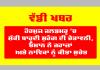 Muscat News: ਹੋਰਮੁਜ਼ ਜਲਡਮਰੂ ’ਚ ਸ਼ੱਕੀ ਬਾਰੂਦੀ ਸੁਰੰਗ ਦੀ ਚੇਤਾਵਨੀ, ਓਮਾਨ ਨੇ ਜਹਾਜ਼ਾਂ ਅਤੇ ਨਾਵਿਕਾਂ ਨੂੰ ਕੀਤਾ ਸੁਚੇਤ