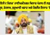 Hypertension Awareness Punjab: ’ਸਾਇਲੈਂਟ ਕਿਲਰ’ ਹਾਈਪਰਟੈਨਸ਼ਨ ਖ਼ਿਲਾਫ਼ ਪੰਜਾਬ ਦੀ ਲੜਾਈ ਮਜ਼ਬੂਤ, ਰੋਕਥਾਮ, ਸ਼ੁਰੂਆਤੀ ਪਛਾਣ ਅਤੇ ਕੈਸ਼ਲੈੱਸ ਇਲਾਜ ’ਤੇ ਜ਼ੋਰ
