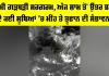 IMD Weather Update: ਪੱਛਮੀ ਗੜਬੜੀ ਸਰਗਰਮ, ਅੱਜ ਸ਼ਾਮ ਤੋਂ ਉੱਤਰ ਭਾਰਤ ਦੇ ਕਈ ਸੂਬਿਆਂ ’ਚ ਮੀਂਹ ਤੇ ਤੂਫਾਨ ਦੀ ਸੰਭਾਵਨਾ