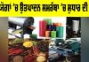 Industrial Production Efficiency: ਉਦਯੋਗਾਂ ’ਚ ਉਤਪਾਦਨ ਸਮਰੱਥਾ ’ਚ ਸੁਧਾਰ ਦੀ ਲੋੜ