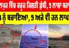 Jabalpur Boat Accident: ਜਬਲਪੁਰ ’ਚ ਕਰੂਜ਼ ਕਿਸ਼ਤੀ ਡੁੱਬੀ, 9 ਲਾਸ਼ਾਂ ਬਰਾਮਦ, 24 ਦਾ ਰੈਸਕਿਊ