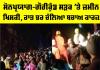 Kedarnath Yatra: ਸੋਨਪ੍ਰਯਾਗ-ਗੌਰੀਕੁੰਡ ਸੜਕ ’ਤੇ ਜ਼ਮੀਨ ਖਿਸਕੀ, ਰਾਤ ਭਰ ਚੱਲਿਆ ਬਚਾਅ ਕਾਰਜ਼