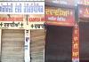 Kotkapura Chemist Strike: ਕੋਟਕਪੂਰਾ ’ਚ ਵੀ ਕੈਮਿਸਟਾਂ ਦੀ ਹੜਤਾਲ ਦਾ ਅਸਰ, ਆਨਲਾਈਨ ਦਵਾਈਆਂ ਦੇ ਕਾਰੋਬਾਰ ਖ਼ਿਲਾਫ਼ ਬੰਦ ਰਹੀਆਂ ਦੁਕਾਨਾਂ
