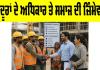Labour Rights India: ਮਜ਼ਦੂਰਾਂ ਦੇ ਅਧਿਕਾਰ ਅਤੇ ਸਮਾਜ ਦੀ ਜ਼ਿੰਮੇਵਾਰੀ