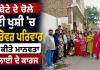 Malout News: ਬੇਟੇ ਦੇ ਚੋਲੇ ਦੀ ਖੁਸ਼ੀ ’ਚ ਗਰੋਵਰ ਪਰਿਵਾਰ ਨੇ ਕੀਤੇ ਮਾਨਵਤਾ ਭਲਾਈ ਦੇ ਕਾਰਜ