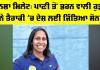 Nisha Millet Success Story: ਨਿਸ਼ਾ ਮਿਲੇਟ, ਪਾਣੀ ਤੋਂ ਡਰਨ ਵਾਲੀ ਕੁੜੀ ਨੇ ਤੈਰਾਕੀ ’ਚ ਦੇਸ਼ ਲਈ ਜਿੱਤਿਆ ਸੋਨਾ