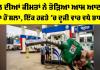 Petrol Diesel Price Hike: ਤੇਲ ਦੀਆਂ ਕੀਮਤਾਂ ਨੇ ਤੋੜਿਆ ਆਮ ਆਦਮੀ ਦਾ ਹੌਂਸਲਾ, ਇੱਕ ਹਫਤੇ ’ਚ ਦੂਜੀ ਵਾਰ ਵਧੇ ਭਾਅ