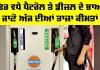 Petrol-Diesel Price Hike: ਫਿਰ ਵਧੇ ਪੈਟਰੋਲ ਤੇ ਡੀਜ਼ਲ ਦੇ ਭਾਅ, ਜਾਣੋ ਅੱਜ ਦੀਆਂ ਤਾਜ਼ਾ ਕੀਮਤਾਂ