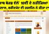 PSEB 10th Result: ਪੰਜਾਬ ਬੋਰਡ ਵੱਲੋਂ 10ਵੀਂ ਦੇ ਨਤੀਜਿਆਂ ਦਾ ਐਲਾਨ, ਫਰੀਦਕੋਟ ਦੀ ਹਰਲੀਨ ਨੇ ਕੀਤਾ ਟਾਪ