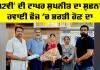 PSEB 12th Result 2026: 12ਵੀਂ ਦੀ ਟਾਪਰ ਸੁਪਨੀਤ ਦਾ ਸੁਫਨਾ ਹਵਾਈ ਫੌਜ ’ਚ ਭਰਤੀ ਹੋਣ ਦਾ