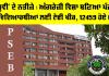 PSEB 12th Result 2026: ਬਾਰ੍ਹਵੀਂ ਦੇ ਨਤੀਜ਼ੇ, ਅੰਗਰੇਜ਼ੀ ਵਿਸ਼ਾ ਬਣਿਆ ਪੰਜਾਬ ਦੇ ਵਿਦਿਆਰਥੀਆਂ ਲਈ ਟੇਢੀ ਖੀਰ, 12459 ਹੋਏ ਫੇਲ੍ਹ 