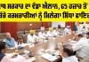 Punjab Cabinet Meeting: ਪੰਜਾਬ ਸਰਕਾਰ ਦਾ ਵੱਡਾ ਐਲਾਨ, 65 ਹਜ਼ਾਰ ਤੋਂ ਵੱਧ ਕੱਚੇ ਕਰਮਚਾਰੀਆਂ ਨੂੰ ਮਿਲੇਗਾ ਸਿੱਧਾ ਫਾਇਦਾ
