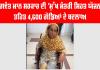 Punjab Free Knee Surgery Scheme: ਭਗਵੰਤ ਮਾਨ ਸਰਕਾਰ ਦੀ ‘ਮੁੱਖ ਮੰਤਰੀ ਸਿਹਤ ਯੋਜਨਾ’ ਤਹਿਤ 4,600 ਗੋਡਿਆਂ ਦੇ ਬਦਲਾਅ, ਕੈਸ਼ਲੈੱਸ ਸਰਜਰੀ ਨਾਲ ਹਜ਼ਾਰਾਂ ਲੋਕਾਂ ਦੀ ਤੁਰਨ-ਫਿਰਨ ਦੀ ਸਮਰੱਥਾ ਮੁੜ ਬਹਾਲ