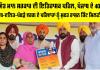 Punjab Free Ration Scheme: ਭਗਵੰਤ ਮਾਨ ਸਰਕਾਰ ਦੀ ਇਤਿਹਾਸਕ ਪਹਿਲ, ਪੰਜਾਬ ਦੇ 40 ਲੱਖ ਗਰੀਬ-ਦਲਿਤ-ਪੱਛੜੇ ਵਰਗ ਦੇ ਪਰਿਵਾਰਾਂ ਨੂੰ ਮੁਫਤ ਰਾਸ਼ਨ ਕਿੱਟ ਮਿਲਣੀ ਸ਼ੁਰੂ