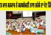 ਭਗਵੰਤ ਮਾਨ ਸਰਕਾਰ ਨੇ ਸਰਬਸੰਮਤੀ ਨਾਲ ਭਰੋਸੇ ਦਾ ਵੋਟ ਜਿੱਤਿਆ