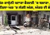 Punjab News: ਗੈਰ-ਕਾਨੂੰਨੀ ਪਟਾਕਾ ਫੈਕਟਰੀ ’ਚ ਧਮਾਕਾ, 3 ਮੰਜ਼ਿਲਾ ਘਰ ’ਚ ਲੱਗੀ ਅੱਗ