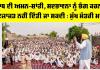 Punjab Political News: ਪੰਜਾਬ ਦੀ ਅਮਨ-ਸ਼ਾਂਤੀ, ਸਦਭਾਵਨਾ ਨੂੰ ਭੰਗ ਕਰਨ ਦੀ ਇਜ਼ਾਜਤ ਨਹੀਂ ਦਿੱਤੀ ਜਾ ਸਕਦੀ : ਮੁੱਖ ਮੰਤਰੀ ਮਾਨ