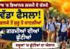 Punjab Summer Vacations 2026: ਪੰਜਾਬ ’ਚ ਭਿਆਨਕ ਗਰਮੀ ਦੇ ਚੱਲਦੇ ਵੱਡਾ ਫੈਸਲਾ, ਭਲਕੇ ਤੋਂ ਸ਼ੁਰੂ ਹੋ ਜਾਣਗੀਆਂ ਗਰਮੀਆਂ ਦੀਆਂ ਛੁੱਟੀਆਂ