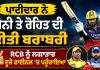 Rajat Patidar: ਪਾਟੀਦਾਰ ਨੇ ਧੋਨੀ ਤੇ ਰੋਹਿਤ ਦੀ ਕੀਤੀ ਬਰਾਬਰੀ, RCB ਨੂੰ ਲਗਾਤਾਰ ਦੂਜੇ ਫਾਈਨਲ ’ਚ ਪਹੁੰਚਾਇਆ