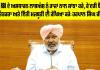 ਕੇਂਦਰ RBI ਦੇ ਅਸਧਾਰਨ ਲਾਭਅੰਸ਼ ਨੂੰ ਰਾਜਾਂ ਨਾਲ ਸਾਂਝਾ ਕਰੇ, ਕੇਂਦਰੀ ਬੈਂਕ ਦੀ ਸੁਤੰਤਰਤਾ ਅਤੇ ਵਿੱਤੀ ਮਜ਼ਬੂਤੀ ਦੀ ਰੱਖਿਆ ਕਰੇ: ਹਰਪਾਲ ਸਿੰਘ ਚੀਮਾ