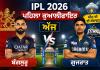 RCB vs GT: IPL ਦਾ ਪਹਿਲਾ ਕੁਆਲੀਫਾਇਰ ਅੱਜ, ਬੰਗਲੁਰੂ ਤੇ ਗੁਜਰਾਤ ਵਿਚਕਾਰ ਮੁਕਾਬਲਾ, ਮੀਂਹ ਦੀ ਵੀ ਸੰਭਾਵਨਾ