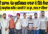Sirsa News: ਪੰਜ ਖੁਸ਼ਕਿਸਮਤ ਪਾਠਕਾਂ ਨੇ ਜਿੱਤੇ ਲੈਪਟਾਪ, ਸੱਚ ਕਹੂੰ ਸਰਕੂਲੇਸ਼ਨ ਸਕੀਮ 1 ਜਨਵਰੀ ਤੋਂ 30 ਜੂਨ, 2026 ਦਾ ਕੱਢਿਆ ਡਰਾਅ