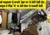 Sangrur News: ਸੁੱਤੇ ਪਏ ਬਜ਼ੁਰਗਾਂ ਨੂੰ ਬਾਹਰੋਂ ਕੁੰਡਾ ਲਾ ਕੇ ਹੋਈ ਵੱਡੀ ਲੁੱਟ, ਸੰਗਰੂਰ ਦੇ ਪਿੰਡ ’ਚੋਂ 15 ਤੋਲੇ ਸੋਨਾ ਤੇ ਨਗਦੀ ਚੋਰੀ