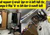 Sangrur News: ਸੁੱਤ ਪਏ ਬਜ਼ੁਰਗਾਂ ਨੂੰ ਬਾਹਰੋਂ ਕੁੰਡਾ ਲਾ ਕੇ ਹੋਈ ਵੱਡੀ ਲੁੱਟ, ਸੰਗਰੂਰ ਦੇ ਪਿੰਡ ’ਚੋਂ 15 ਤੋਲੇ ਸੋਨਾ ਤੇ ਨਗਦੀ ਚੋਰੀ
